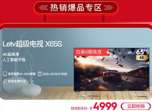 樂融Letv強勢回歸 問鼎電商銷售榜首，重返互聯網品牌第一陣營